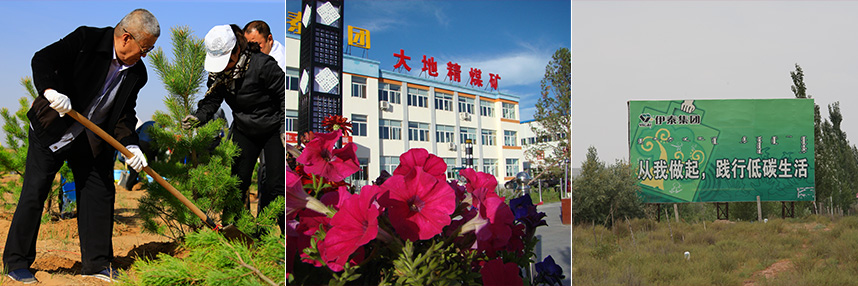 环境保护.jpg